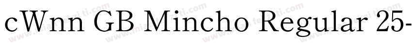 cWnn GB Mincho Regular 25字体转换